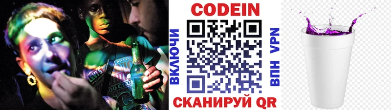 Кодеиновый сироп Lean напиток Lean (лин)  Лакинск 