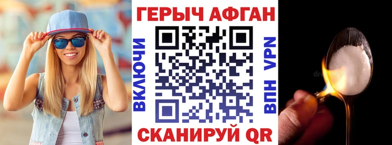 даркнет сайт Лакинск Героин Афган