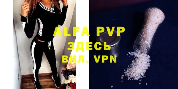ALPHA PVP Баксан
