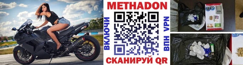 МЕТАДОН мёд  Лакинск 